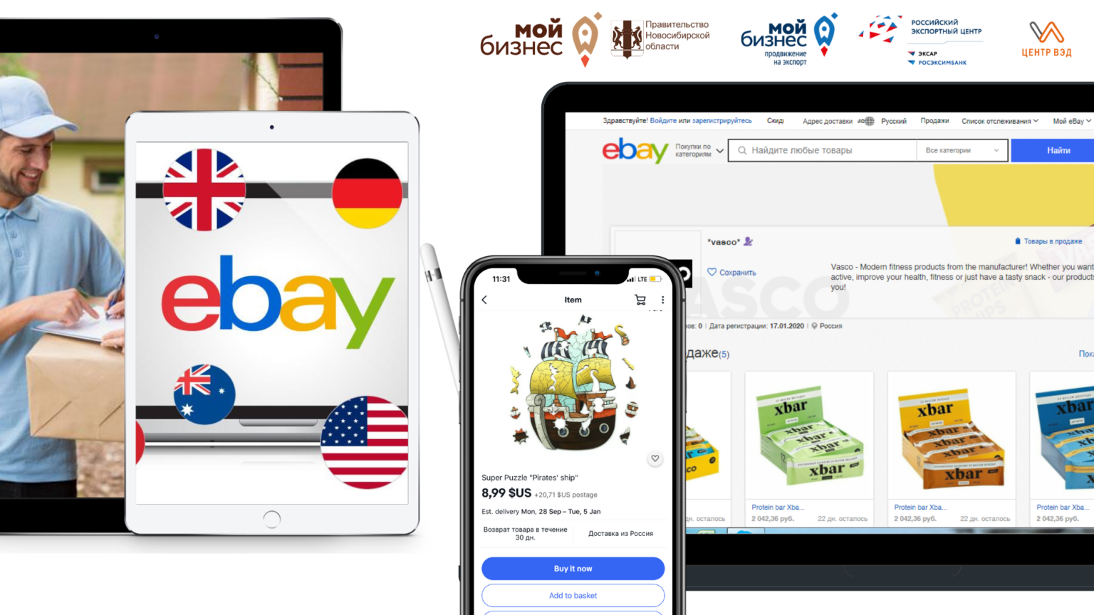 Ebay de. EBAY. EBAY Россия. Электронная торговля площадки ебей. EBAY без фона.